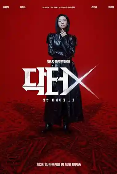 Poster of Doctor X: Age of the White Mafia (2026) S01 [E01 Added] English-Korean Dual Audio WEB-DL